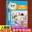 狐说新语奇妙小四门全2册生物地理历史道法政治预备新初一教材全同步小学语文考点知识汇总秒记初中小四门一本通大盘点