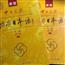 新版中日交流标准日语第二版标准日本语上下册人民教育出版社