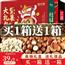 坚果大礼盒