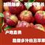 陕西冰糖心丑苹果