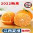 江西夏橙橙子新鲜10斤大果当季时令赣南水果手剥冰糖甜橙脐橙9