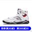 NIKE AIR JORDAN 7 RETRO BCFC AJ7男大巴黎运动篮球鞋CZ0789-105