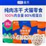 【冻干尝鲜】哈哈蓝氏冻干猫零食原切鸡肉粒鸭胸肉宠物零食试吃装