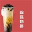 珍珠奶茶