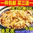 八荒 腐竹（油豆皮干大豆制品206g）凉拌菜火锅食材原浆腐竹