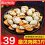 买一送一 拍两份发4斤】沃派 长岛冷冻特大带黄扇贝肉 大帆立贝肉 500g 袋装 火锅烧烤食材