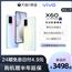 vivo X60 5G拍照智能手机5nm旗舰芯片官方旗舰店官网正品限量版vivox50 x30