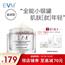 EVM 寡肽多效驻颜紧致精华面霜50g 滋润紧致淡纹滋润肌肤熟龄细纹肌小银罐面霜