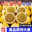 广西钦蜜百香果 纯甜爆汁