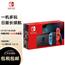 任天堂（Nintendo）Switch NS掌上游戏机 红蓝手柄 长续航 日版