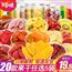 网红爆款水果干零食大礼包