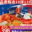 礼券海鲜礼盒大礼包提货券礼品册生鲜水产组合20样提货卡年货特产