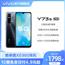 vivo Y73s双模5G智能新款手机官方旗舰店官网正品全新限量版vivoy73s y70 y50 y51s