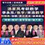 2023/20024汤家凤考研数学李永乐/张宇/宋浩数学政治考研冲刺
