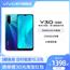 vivo Y30标准版 新款快充智能手机大电池官方旗舰店官网正品 老人机vivoy30 y5s y51s y3s
