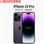 苹果14pro 5G手机国行官方正品手机