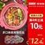 网红爆款夜宵自嗨锅酸辣食品方便速食