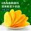 良品铺子王芒果干