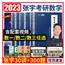 2023年考研基础30讲书课包数学一二三网课程资料