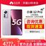 小米12 Pro