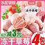 草莓干冻