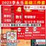 上岸吧·2023李永乐考研数学基础三件套