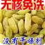 新疆吐鲁番葡萄干无核白葡萄干绿宝石葡萄干大颗粒提子干零食