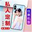 手机壳定制网红任意型号情侣vivoOPPO苹果DIY