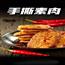 鸡公山手撕肉 即食解馋休闲零食