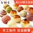唐饼家蛋黄酥自选口味上海手工制作网红糕点零食早餐食品