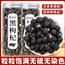 黑枸杞特级无野生