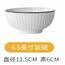 碗碟套装家用4.5英寸