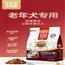 高龄犬老狗专用狗粮