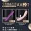 女用品自慰器具av震动棒调情趣性用具女性成人玩具夫妻高潮用系列