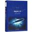凡尔纳经典科幻:海底两万里中英双语版 初高中学生世界名著课外阅读 附音频