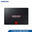 三星（SAMSUNG）512GB SSD固态硬盘 SATA3.0接口 860 PRO（MZ-76P512B）