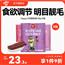 猫肉条零食8包24支鱼干猫咪零食磨牙棒三文鱼肉干猫罐头
