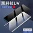 适用于华为小米苹果多种机型钢化膜