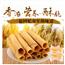 手工鸡蛋卷凤凰卷现做现发传统老式散装儿时怀旧特产酥脆零食点心