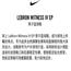 Nike耐克官方LEBRON WITNESS IV EP 男子篮球鞋新款CD0188