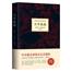 百年孤独 加西亚·马尔克斯 诺贝尔文学奖代表作 霍乱时期的爱情 流金岁月朱锁锁 世界名著外国文学 新经典