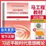 习近平新时代中国特色社会主义思想概论