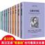 世界十大名著全套中英版包邮