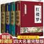 【完整无删减】四大名著正版原著 三国演义水浒传西游记红楼梦青少年完整版 初高中生无障碍阅读珍藏版四大名著版五六年级课外书籍