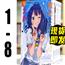 败北女角太多了 第1-7集+SSS 共8册 雨森焚火 台版轻小说 败犬女主 东立出版