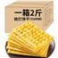 煌记新品黑麦海盐苏打饼干0蔗糖0反式脂肪酸180g盒装休闲零食批发