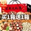 年货坚果大礼包干果零食过年送礼春节礼品送亲戚送长辈团购 礼盒装