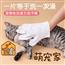 萌宠家宠物免洗手套湿巾