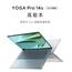 联想笔记本电脑YOGA Pro 14s 12代酷睿i9英特尔Evo平台 14.5英寸轻薄本(i9-12900H 32G 1T 3K 120Hz触控屏)银