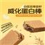 白芸豆奇亚籽威化蛋白棒早餐0低无减糖精能量饼干饱腹零食